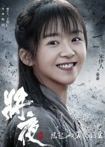 将夜2官宣杨超越剧照,哭戏片花曝光,这水平能否挑起大梁

