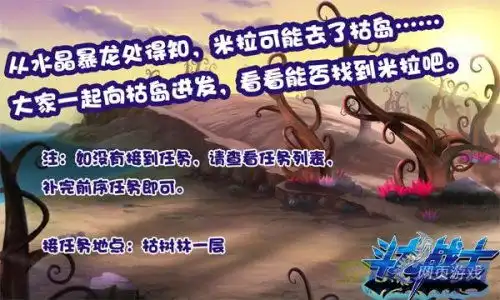 寻找米拉斗龙战士登陆枯岛
