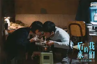 电影后来的我们高清剧照曝光后来的我们电影好看吗看点有哪些爱秀美
