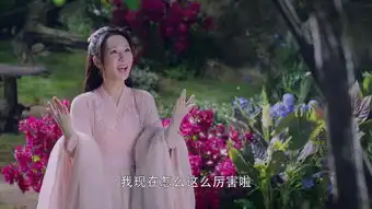 香蜜沉沉烬如霜第18集剧照,香蜜沉沉烬如霜图片
