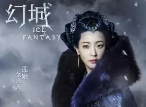 幻城电视剧人鱼族海报曝光金喜善饰莲姬麦迪娜饰岚裳组图