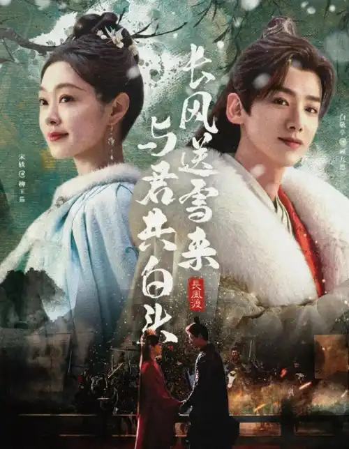 白敬亭三连爆稳了,长风渡已经更新过半,热度依然碾压