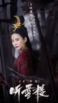 听雪楼萧忆情舒靖容雨中厮杀,影级质感被赞碾压武动乾坤