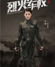 许凯白鹿新剧烈火军校甜鼾,于正曝照宣布好消息
