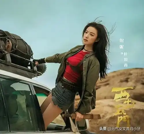 同样改编自尾鱼小说,为什么西出玉门热度不如司藤
