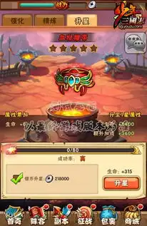 新资料片决战赤壁全面备战