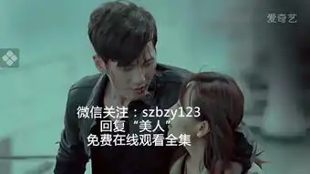 美人为馅3剧情梳理,韩沉苏眠攻破字母团终成眷属