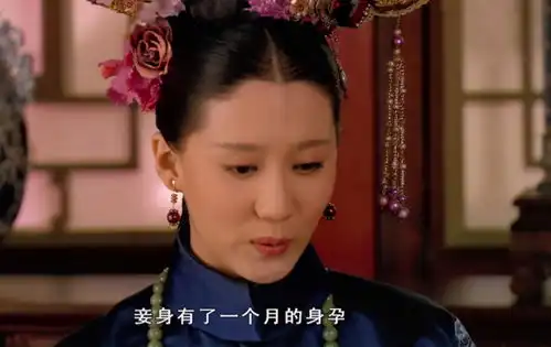 甄嬛传孟静娴心机不亚于甄嬛,取代甄嬛是早晚的事
