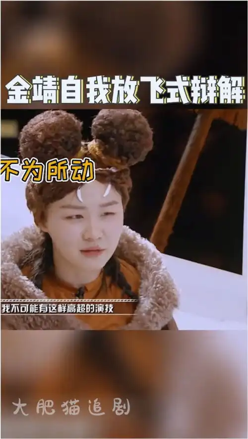 明星大侦探金靖被怀疑时,只要我够理直气壮,凶手就怀疑不到我头上