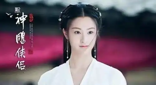 一代不如一代,新神雕侠侣造型曝光,观众跪求李莫愁打死小龙女