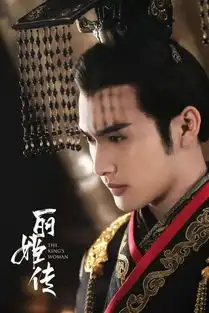 丽姬传来袭,看迪丽热巴张彬彬上演秦朝爱情