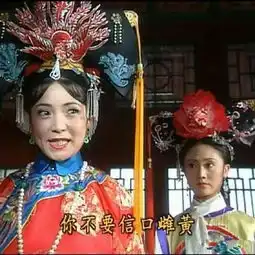 还珠格格令人生厌的五个人物,容嬷嬷竟然没上榜