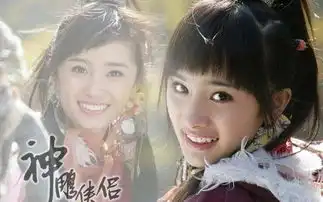 ta曾共同和杨幂出演过神雕侠侣,八年后却只能给杨幂当绿叶