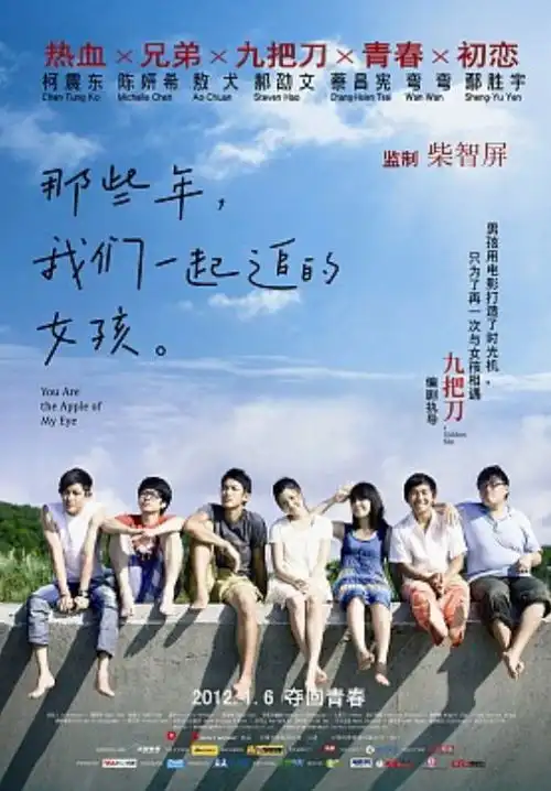 小羊审片室七夕华语爱情电影数一数
