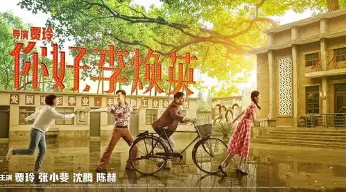 你好,李焕英拍摄地成热门研学打卡地工业遗产的保护与开发
