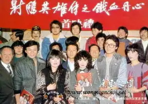 射雕英雄传配角现状,跑龙套的成影帝,侍女成影后
