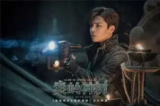 暑期档突出重围的怒海潜沙秦岭神树,正在为这届盗墓笔记正名
