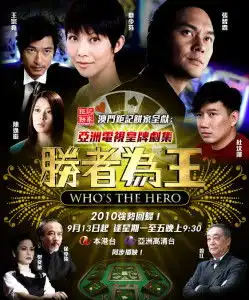 胜者为王iv争霸
