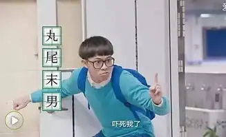 真人版樱桃小丸子,你不想说什么来评论吧
