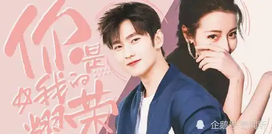 又一甜宠剧来袭,迪丽热巴饰演女主,男主令人期待