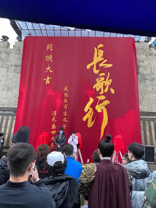 长歌行开机集中讨论楼高清图片更新