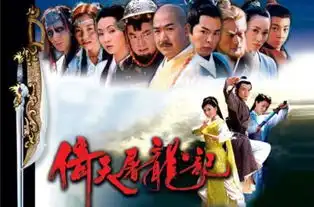 倚天屠龙记苏有朋版周芷若在哪一集第一次打败丁敏君