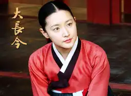 大长今2续集被搁置李英爱不肯再出演

