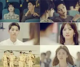 宋慧乔宋仲基太阳的后裔你想知道的全在这被删减情节曝光