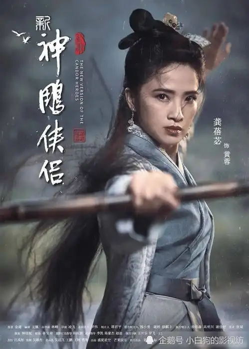 新神雕侠侣热点奇特,女配颜值艳压女主被群嘲,没播就要扑街