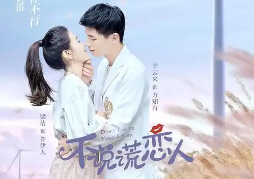 辛云来霸道总裁剧来袭,搭档高颜值梁洁,看到配角熬夜也要追了
