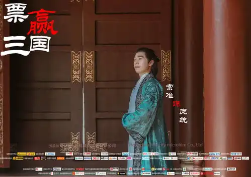 票赢三国演员定妆照新鲜出炉