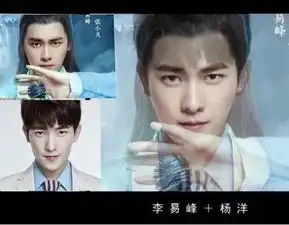 当杨洋和李易峰的脸拼在一起,史上第一美男诞生
