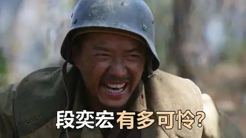 长津湖之水门桥段奕宏有多可怜出场不到几分钟,台词也几句