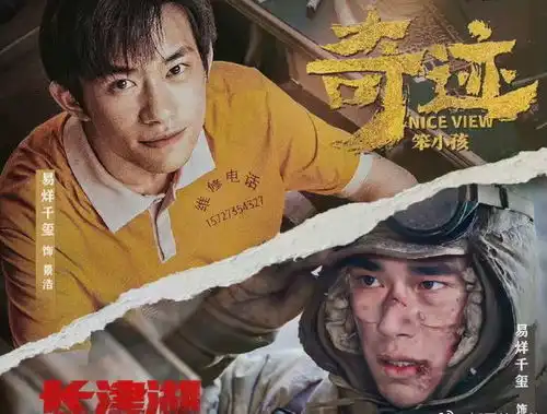 奇迹笨小孩和长津湖之水门桥预售破3千万,易烊千玺未来可期