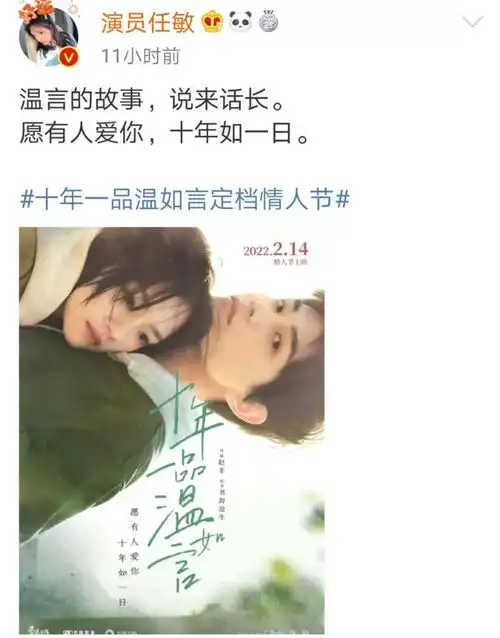 十年一品温如言撤档后再定档,片方发布新海报,原著却有质疑
