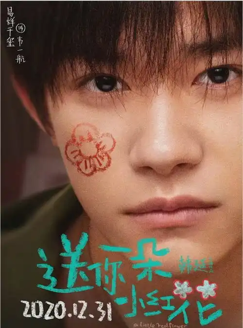 致敬经典易烊千玺新电影预售开启,剧情设定却似曾相识
