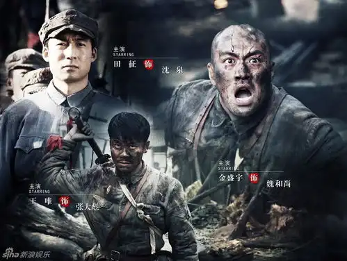 组图新亮剑画册曝光演绎热血铁骨战将
