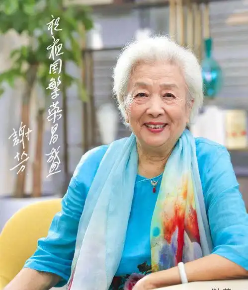 85岁老艺术家谢芳近照曝光,搭档刘晓庆,为百花影帝黄晓明颁奖