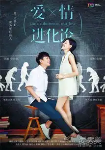 爱情进化论什么时候在哪个卫视上映爱情进化论播出时间介绍爱秀美
