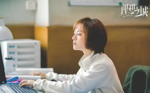 理想之城中的90后杨超越本色出演获好评,安冬扮唐秘书意外圈粉