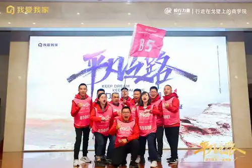 2021杭州我爱我家平凡之路首届戈壁远征圆满收官
