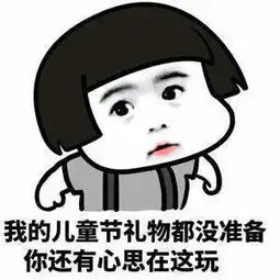 六一要礼物斗图抖音六一扭蛋机表情包gif