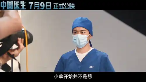 组图中国医生曝幕后花絮易烊千玺首演医生学做心跳复苏

