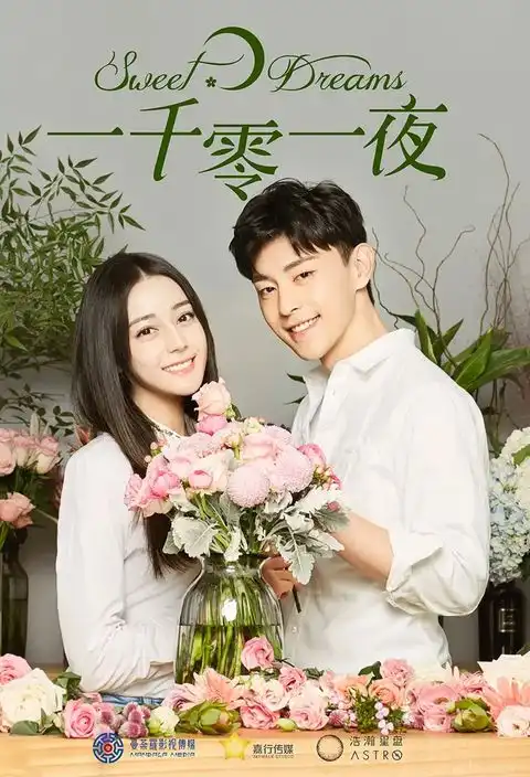 顶流女神迪丽热巴必追剧杨洋你是我的荣耀吴磊长歌行必看
