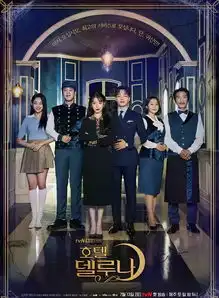 洪氏姐妹5部奇幻题材韩剧,德鲁纳酒店只是其中一部