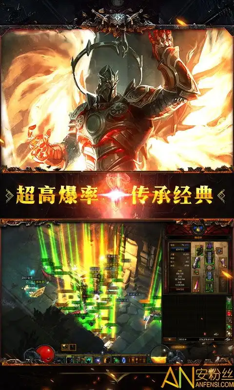 暗黑不朽荣耀手游官方版下载暗黑不朽荣耀游戏下载v1.10.9安卓最新版安粉丝手游网