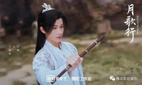 月歌行全阵容剧照张彬彬徐璐爱恨逢羁绊
