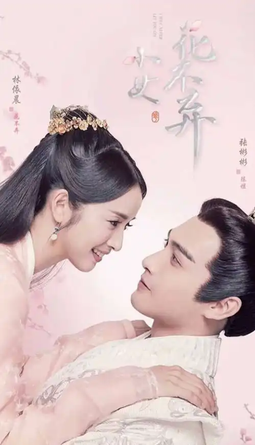 小女花不弃火热杀青温暖寒冬