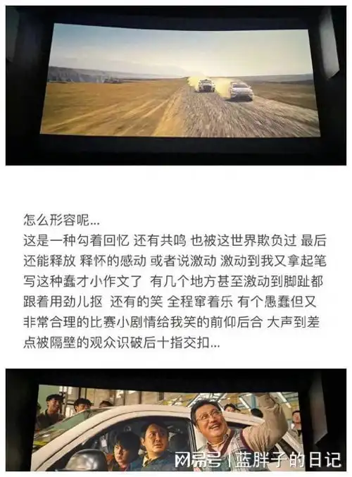 薛之谦回应盗摄飞驰人生2,业内人士拒绝屏摄