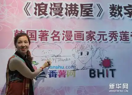 韩国漫画启示录